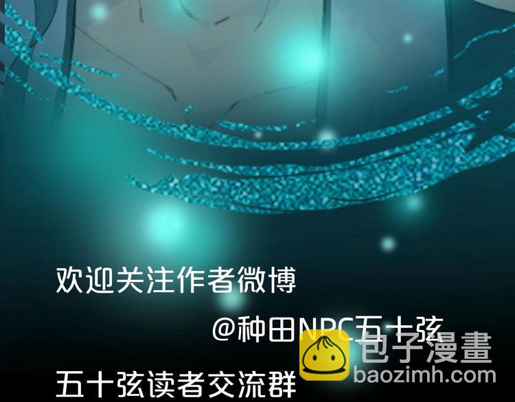 夢未幾已千年 - 第7話 青幽(2/2) - 3