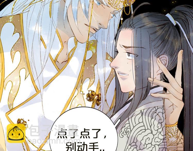 夢未幾已千年 - 第7話 青幽(2/2) - 5