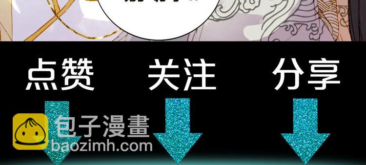 夢未幾已千年 - 第7話 青幽(2/2) - 6