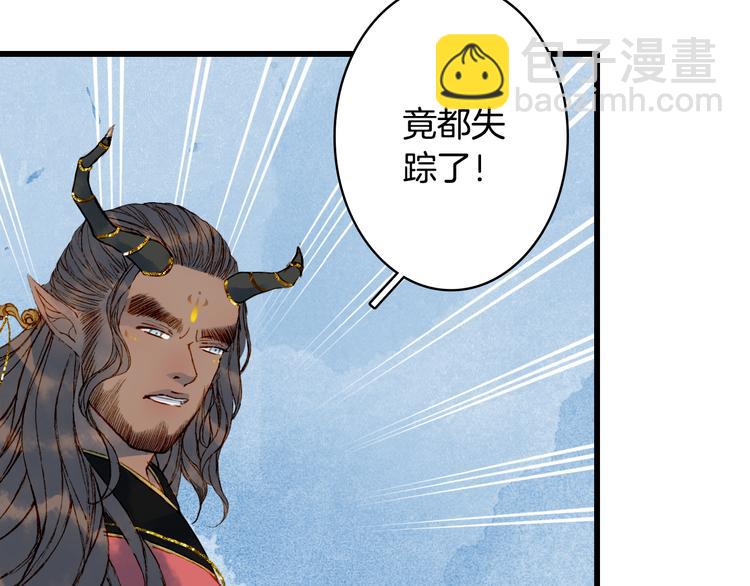 夢未幾已千年 - 第71話  四皇兄造訪(1/2) - 2