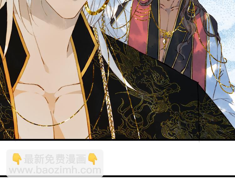 夢未幾已千年 - 第71話  四皇兄造訪(1/2) - 6