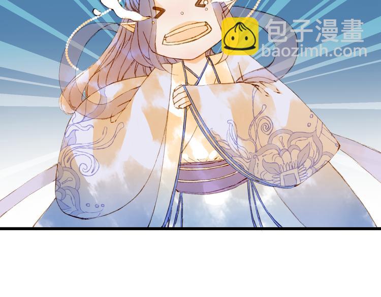 夢未幾已千年 - 第71話  四皇兄造訪(1/2) - 3