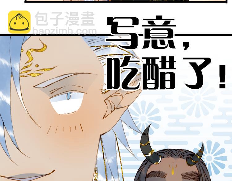 夢未幾已千年 - 第71話  四皇兄造訪(1/2) - 6