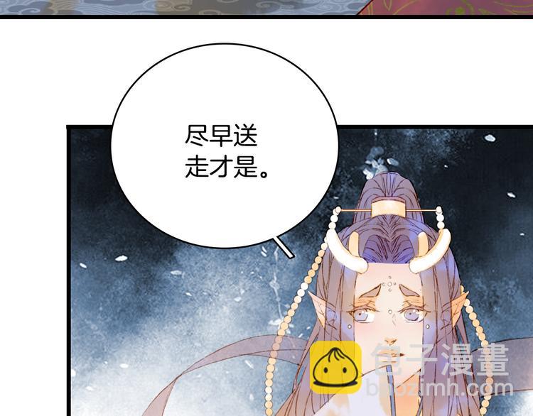 夢未幾已千年 - 第71話  四皇兄造訪(2/2) - 1