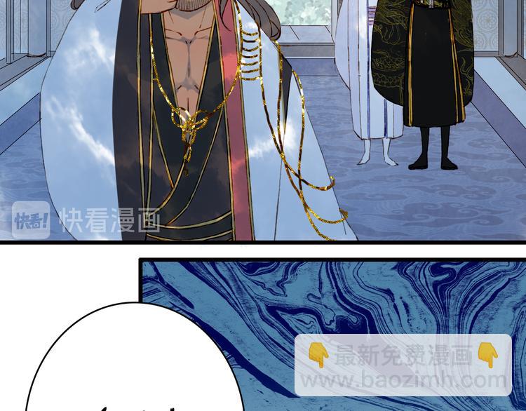 夢未幾已千年 - 第71話  四皇兄造訪(2/2) - 4