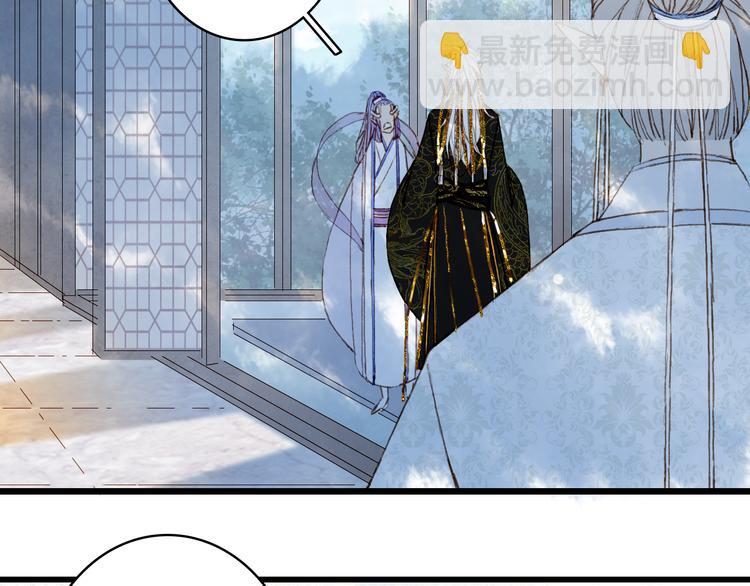 夢未幾已千年 - 第71話  四皇兄造訪(2/2) - 2