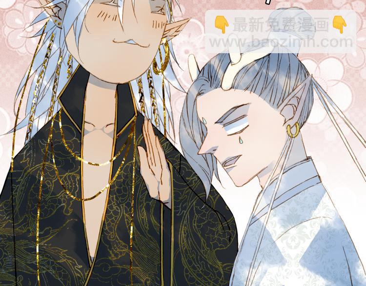 夢未幾已千年 - 第71話  四皇兄造訪(2/2) - 2