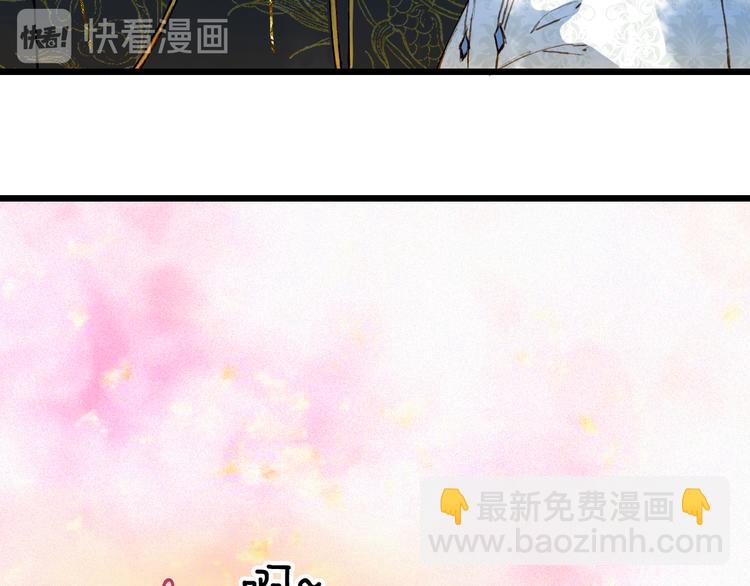 夢未幾已千年 - 第71話  四皇兄造訪(2/2) - 3