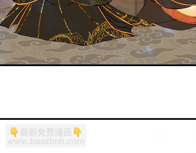 夢未幾已千年 - 第71話  四皇兄造訪(2/2) - 5