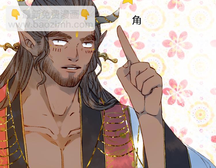 夢未幾已千年 - 第71話  四皇兄造訪(2/2) - 1