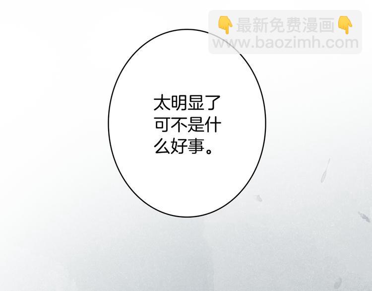 夢未幾已千年 - 第71話  四皇兄造訪(2/2) - 3