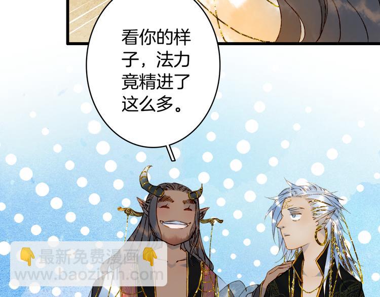 夢未幾已千年 - 第71話  四皇兄造訪(1/2) - 1