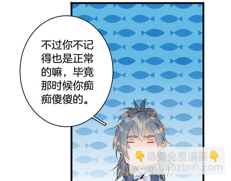 夢未幾已千年 - 第73話  過往(1/2) - 7