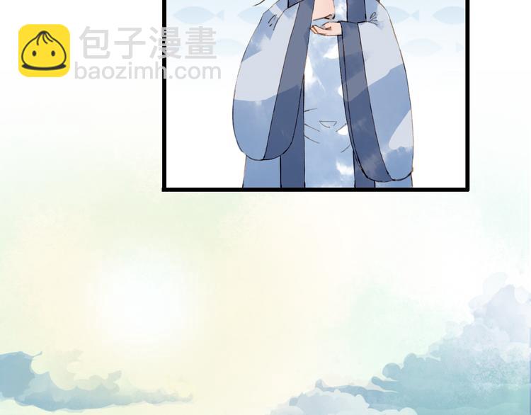 夢未幾已千年 - 第73話  過往(1/2) - 8