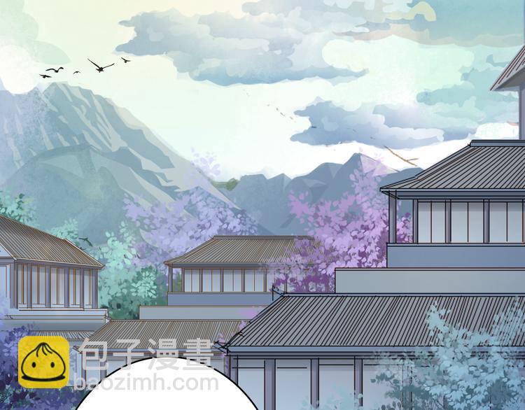 夢未幾已千年 - 第73話  過往(1/2) - 1