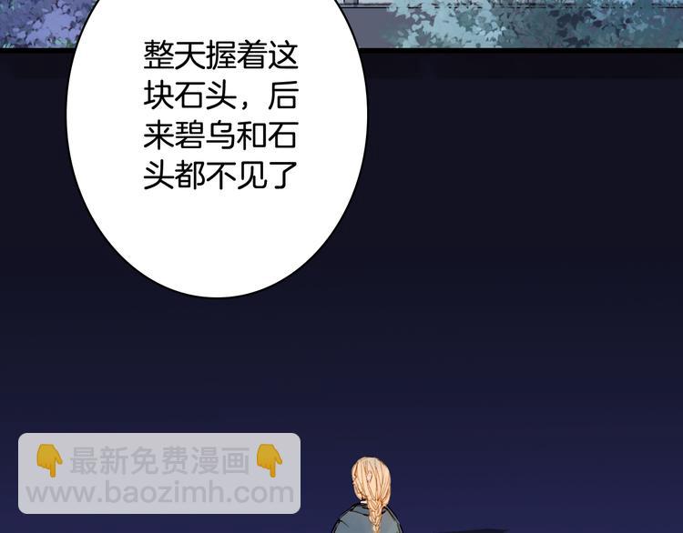 夢未幾已千年 - 第73話  過往(1/2) - 2