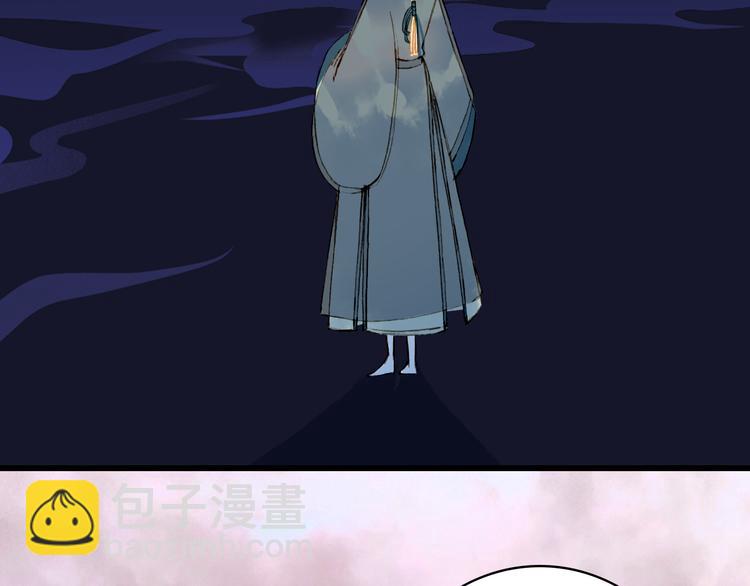 夢未幾已千年 - 第73話  過往(1/2) - 3