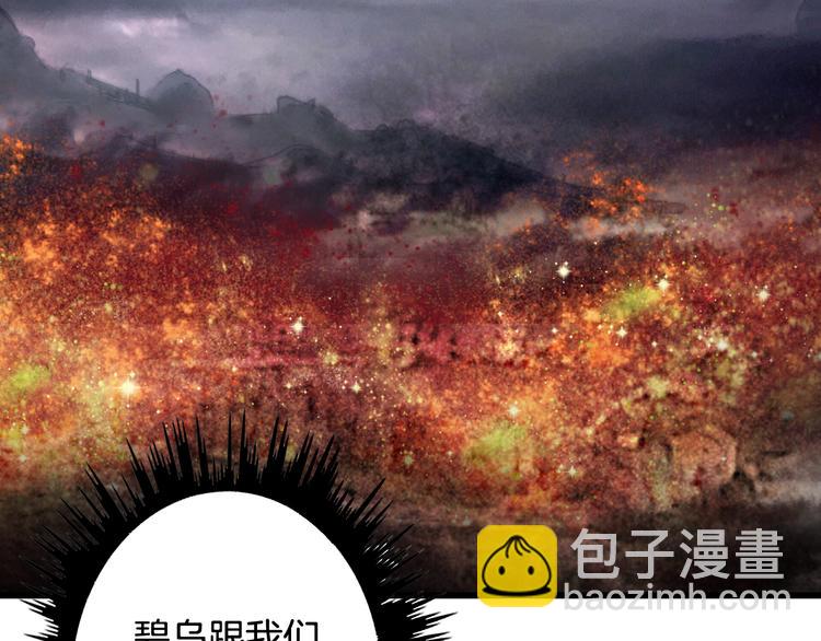 夢未幾已千年 - 第73話  過往(1/2) - 5