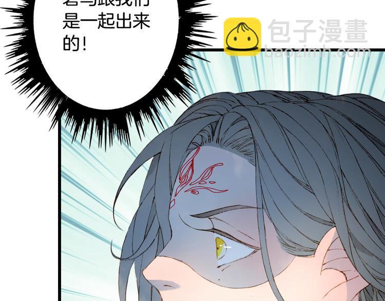 夢未幾已千年 - 第73話  過往(1/2) - 6