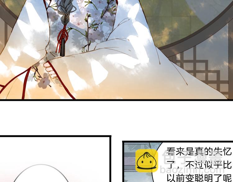 夢未幾已千年 - 第73話  過往(1/2) - 1