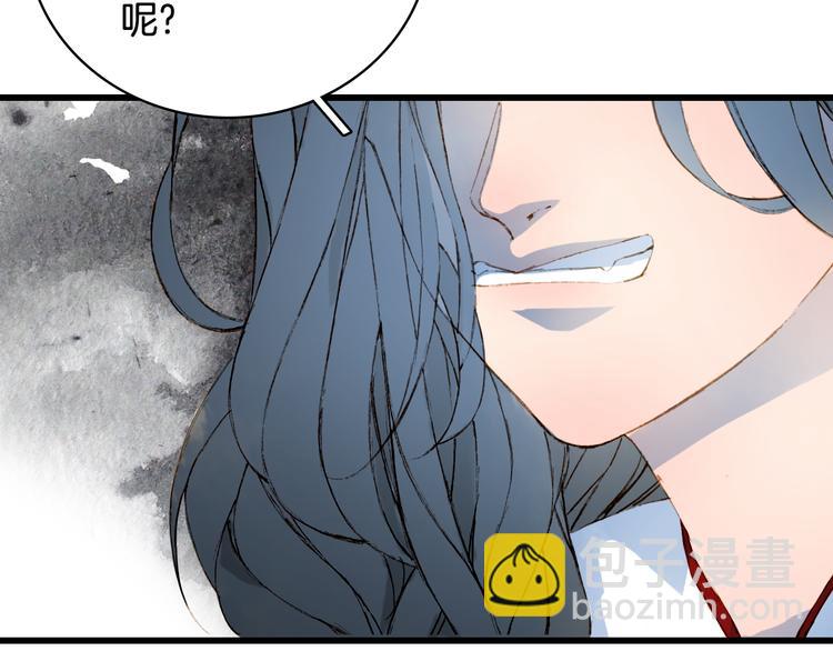 夢未幾已千年 - 第73話  過往(1/2) - 4