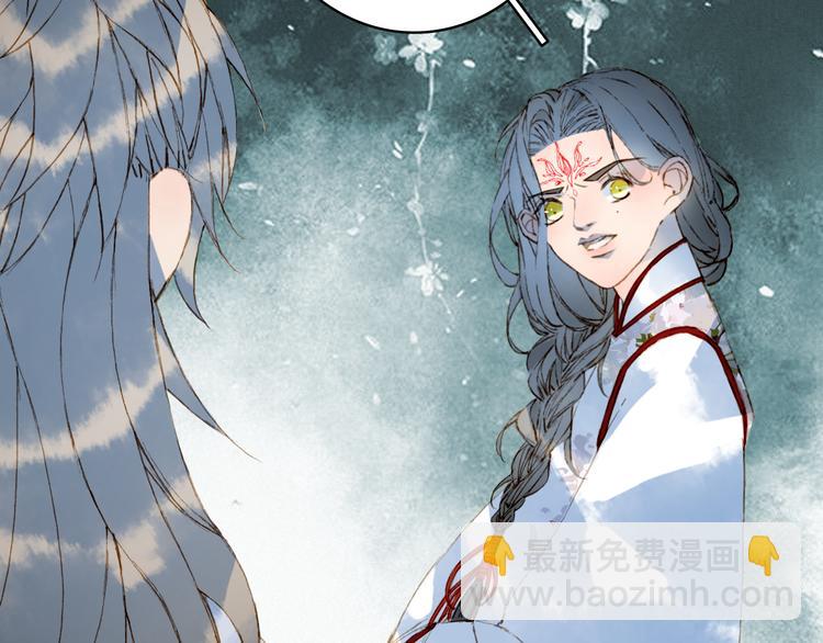 夢未幾已千年 - 第73話  過往(1/2) - 6