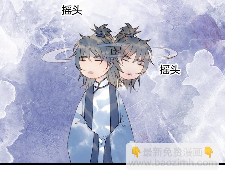 夢未幾已千年 - 第73話  過往(1/2) - 8