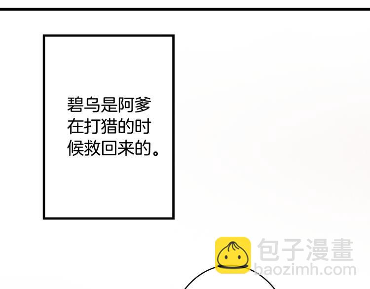 夢未幾已千年 - 第73話  過往(1/2) - 2