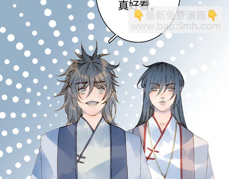 夢未幾已千年 - 第73話  過往(1/2) - 5