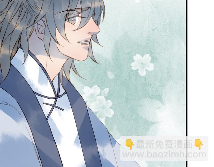 夢未幾已千年 - 第73話  過往(1/2) - 1