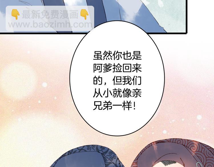 夢未幾已千年 - 第73話  過往(1/2) - 2