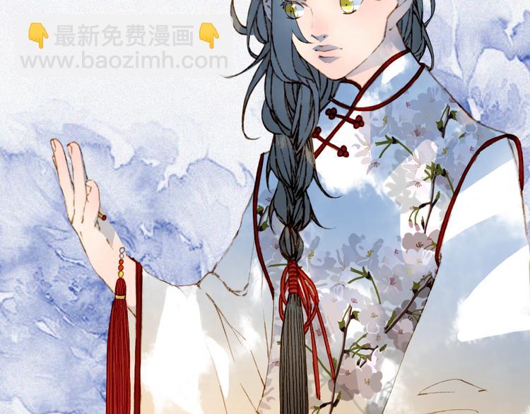 夢未幾已千年 - 第73話  過往(1/2) - 8