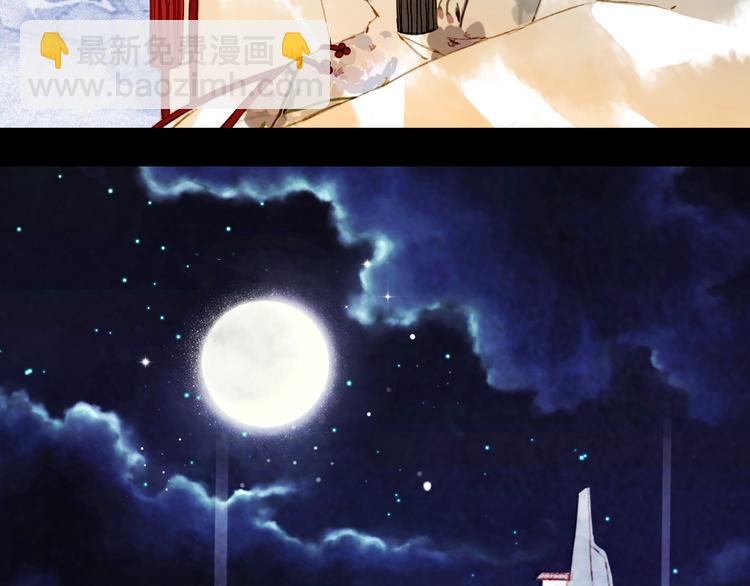 夢未幾已千年 - 第73話  過往(1/2) - 1