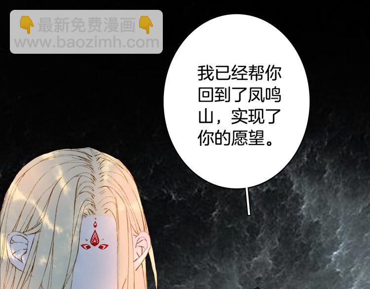 夢未幾已千年 - 第73話  過往(2/2) - 2