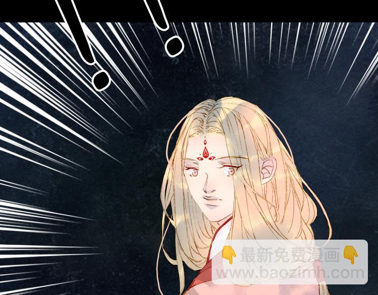 夢未幾已千年 - 第73話  過往(2/2) - 7