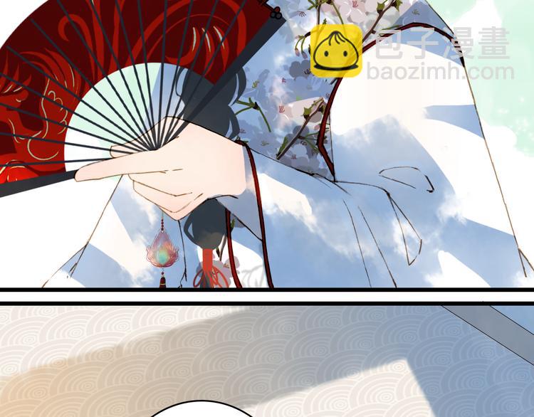 夢未幾已千年 - 第73話  過往(1/2) - 7