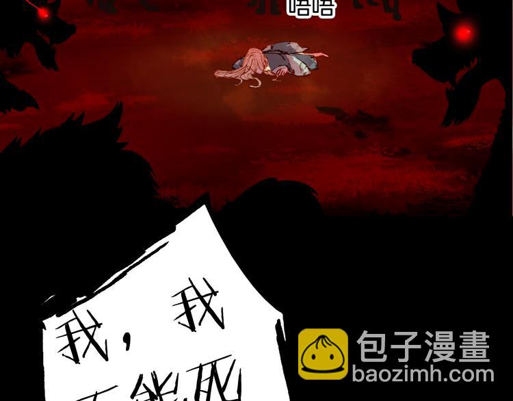 夢未幾已千年 - 第73話  過往(2/2) - 8