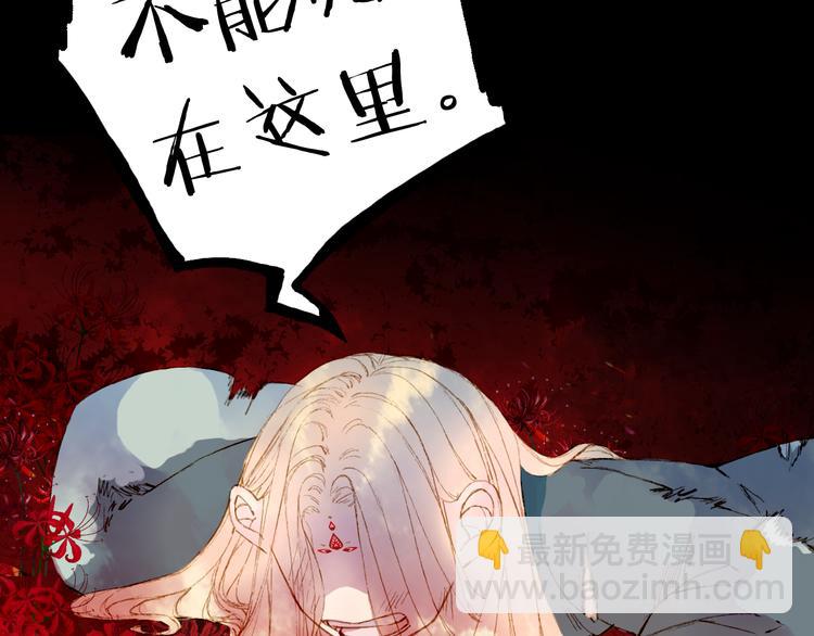 夢未幾已千年 - 第73話  過往(2/2) - 1