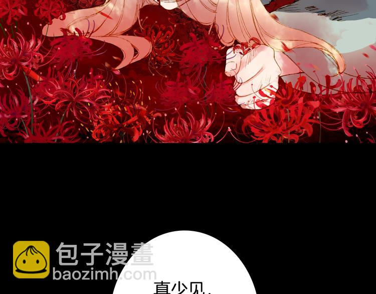 夢未幾已千年 - 第73話  過往(2/2) - 2