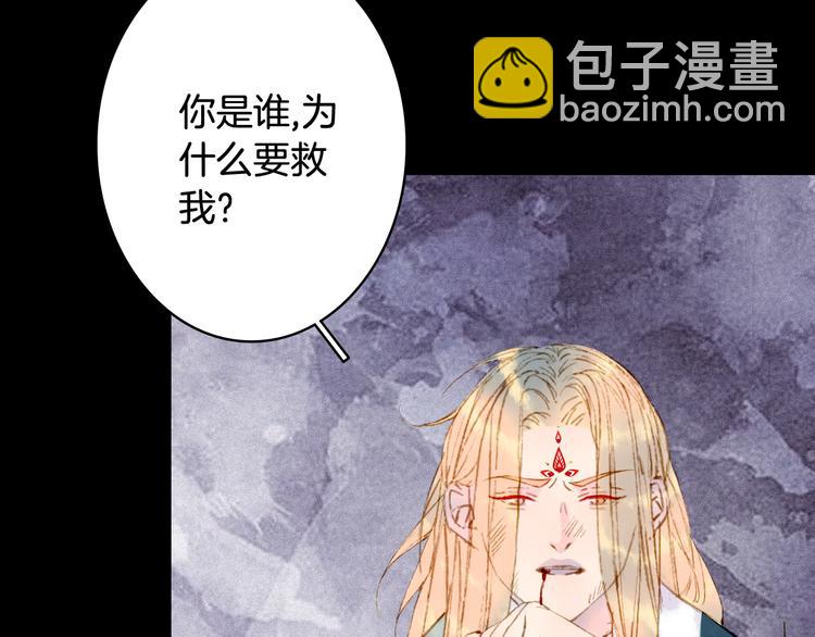 夢未幾已千年 - 第73話  過往(2/2) - 2