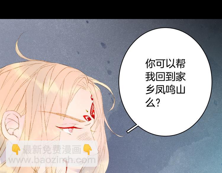 夢未幾已千年 - 第73話  過往(2/2) - 7