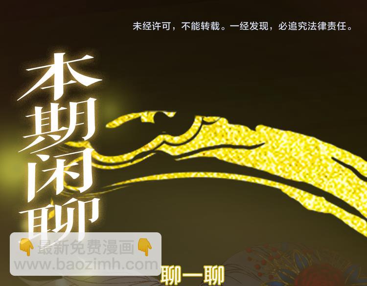 夢未幾已千年 - 第73話  過往(2/2) - 6