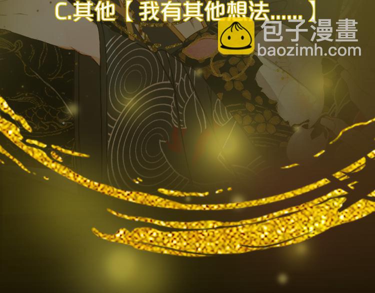 夢未幾已千年 - 第73話  過往(2/2) - 8