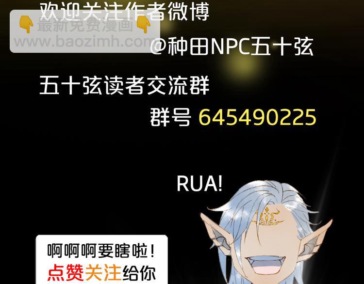 夢未幾已千年 - 第73話  過往(2/2) - 1