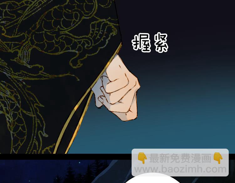 夢未幾已千年 - 第75話  不放手(1/2) - 7