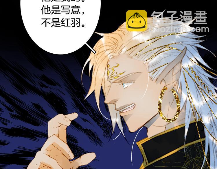 夢未幾已千年 - 第75話  不放手(1/2) - 8