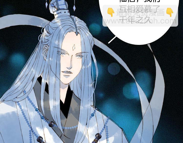 夢未幾已千年 - 第75話  不放手(2/2) - 6