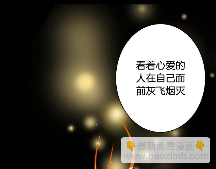 夢未幾已千年 - 第75話  不放手(2/2) - 2