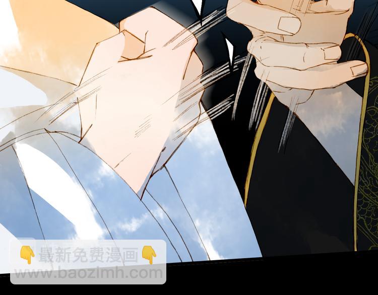 夢未幾已千年 - 第75話  不放手(2/2) - 5