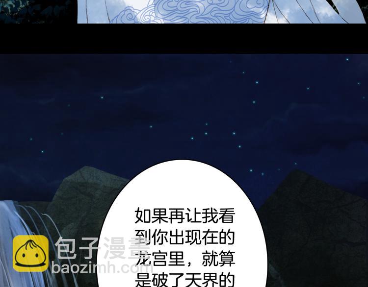 夢未幾已千年 - 第75話  不放手(2/2) - 1